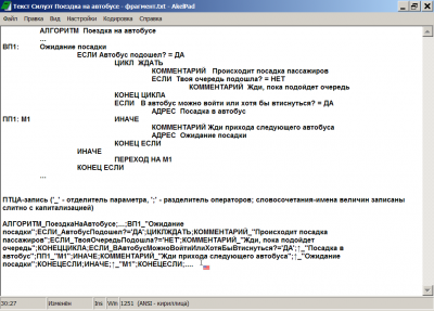 Текст Силуэт Поездка на автобусе - фрагмент.png