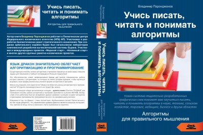 Приложение 1 algoritm_.jpg