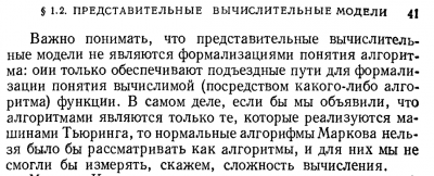 Успенский 01.PNG