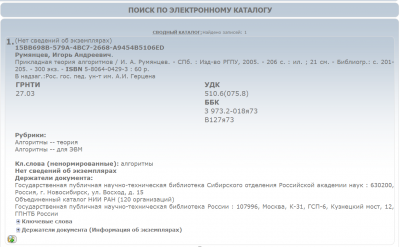 PTA_Rumjancev_01-02.PNG