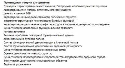 GorbatovPTA.PNG