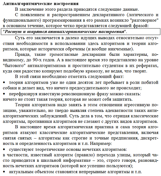АнтиАлг'.png