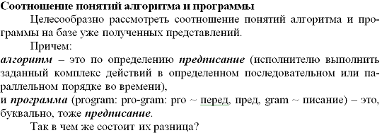 Алг_&_Прога 02.png