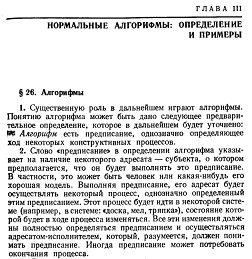 Алг_&_Прога 08.png