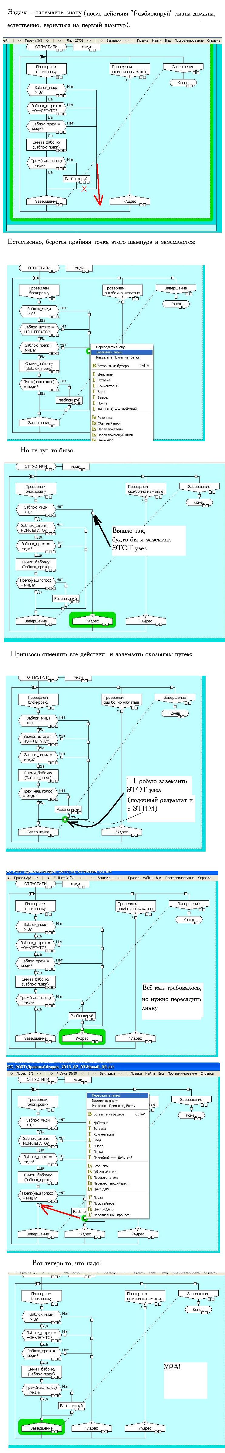 Неверное заземление лианы.JPG