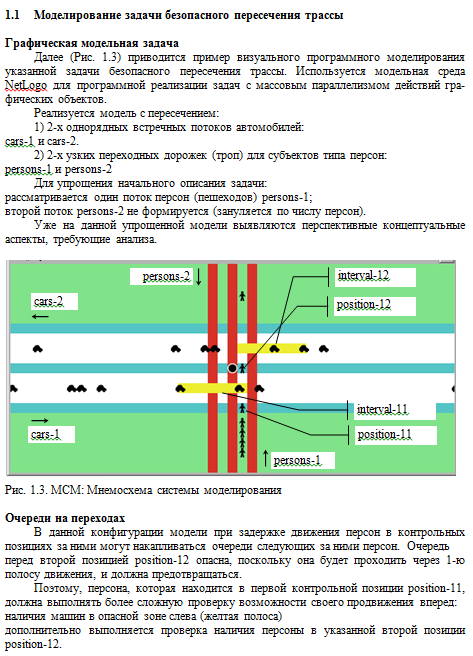 Безопасно-05.PNG