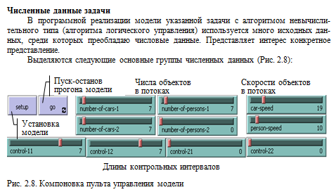 Безопасно-06.PNG