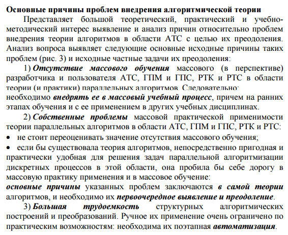 ТеорПрАл-проблемы-02.PNG