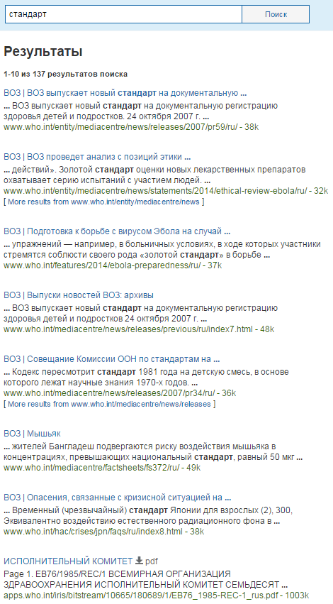 МедСтандрат-05.PNG