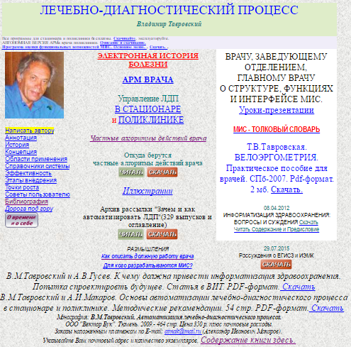 ЛечДиагПро-02.PNG
