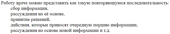 АлгВрача-01.PNG