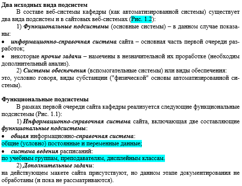 ПроАС-02.PNG