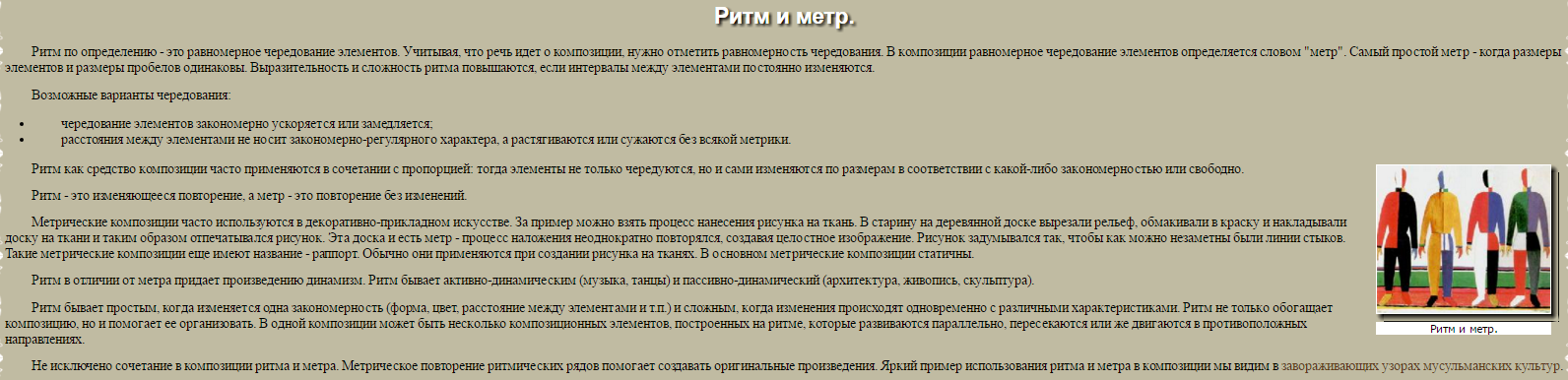 РитмМетр-05.PNG