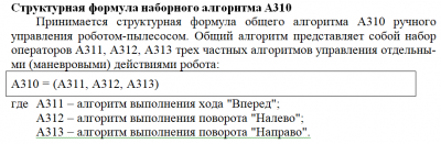 01 A310 СФА.PNG