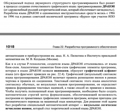 Степанов Двумер Структурн Нов2.png