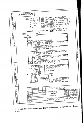 Технологический_комплекс...(1980)_072.png